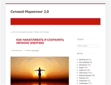 Tablet Screenshot of mlmblog.ru